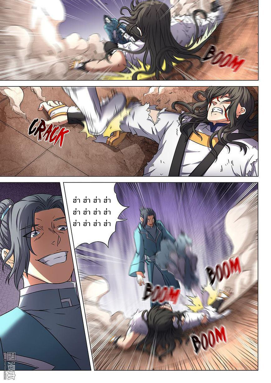 อ่านการ์ตูน God of Martial Arts 132 ภาพที่ 3