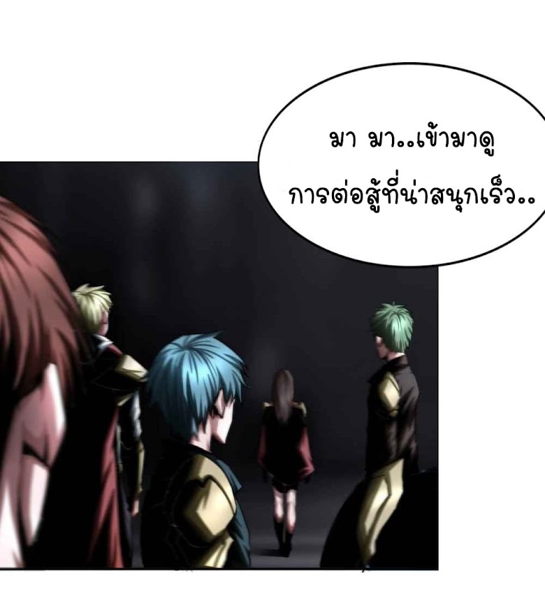 The Blade of Evolution-Walking Alone in the Dungeon - หน้า 40