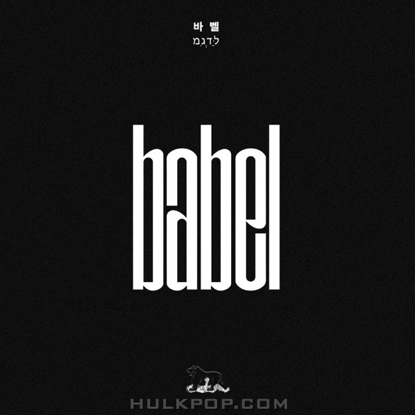 P-type – Babel (Feat. Simba Zawadi, Khundi Panda) – Single