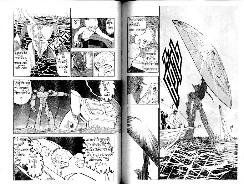 Dai Sword - หน้า 28