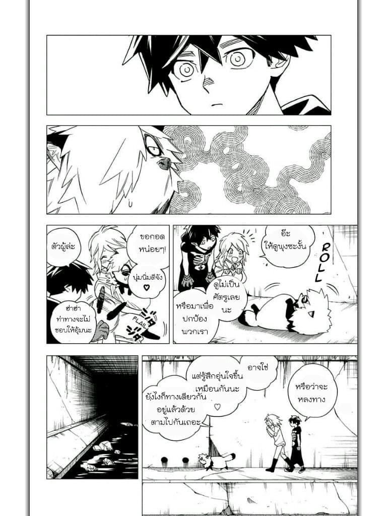 Kemono Jihen - หน้า 24