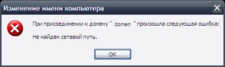 Ошибки при подключении к удалённому рабочему столу. Произошла ошибка при присоединении к сеансу. Не найден сетевой путь. Произошла ошибка при присоединении к сеансу. Забанили в гта 5 онлайн.