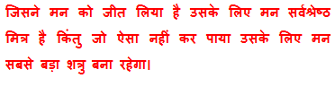 success formula in hindi