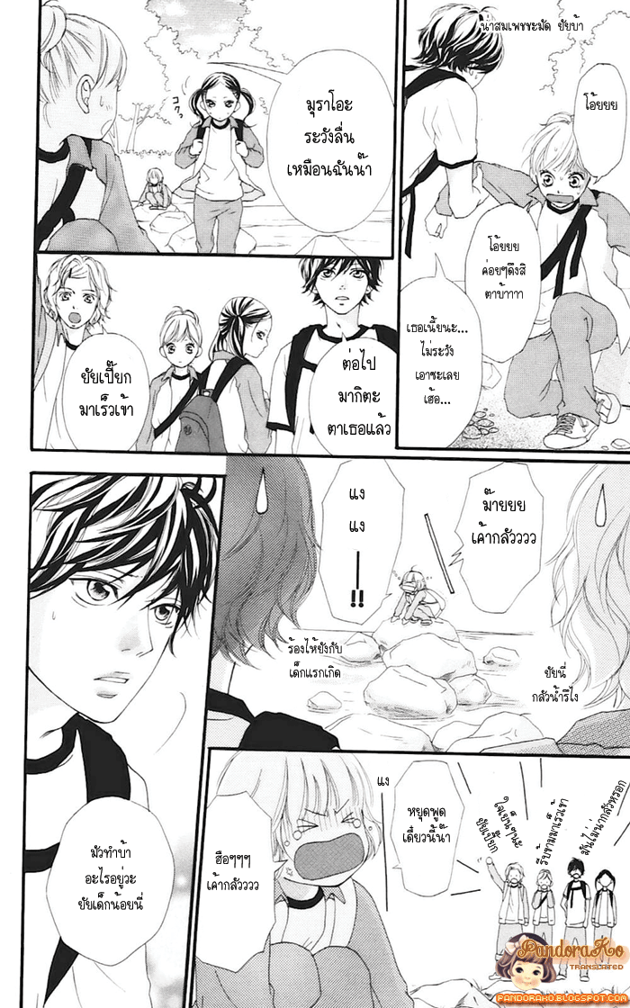 Ao Haru Ride - หน้า 10