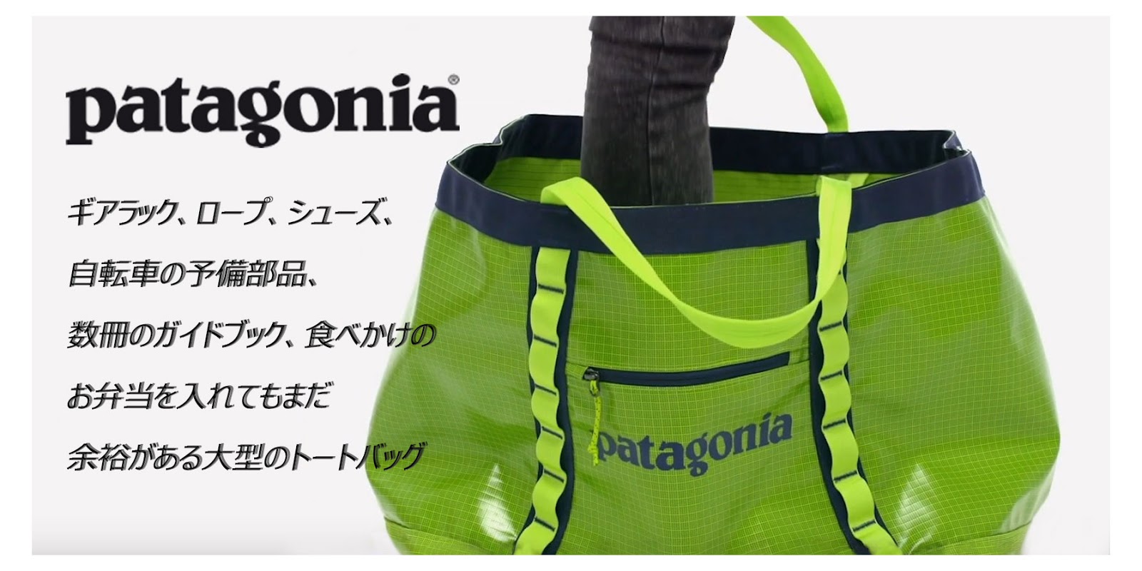 patagonia〈パタゴニア〉ブラックホール・ギア・トート 61L