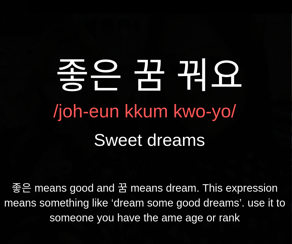 BELAJAR BAHASA KOREA PART 5 (SAYING GOOD NIGHT IN KOREAN / UCAPAN