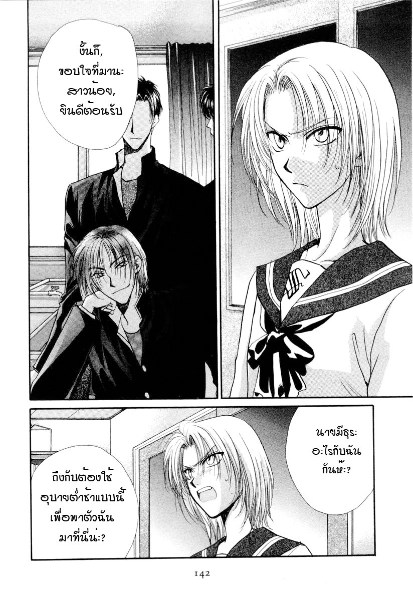 อ่านการ์ตูน Kakumei no Hi 3 ภาพที่ 41