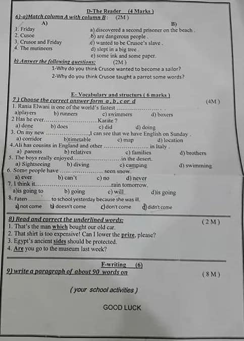 تجميع امتحانات لغة انجليزية الصف الثانى الاعدادى ترم اول 2020  2