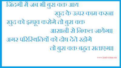 Khan Sir about life quotes in Hindi