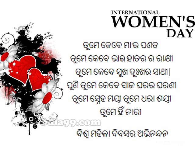 women day odia photo