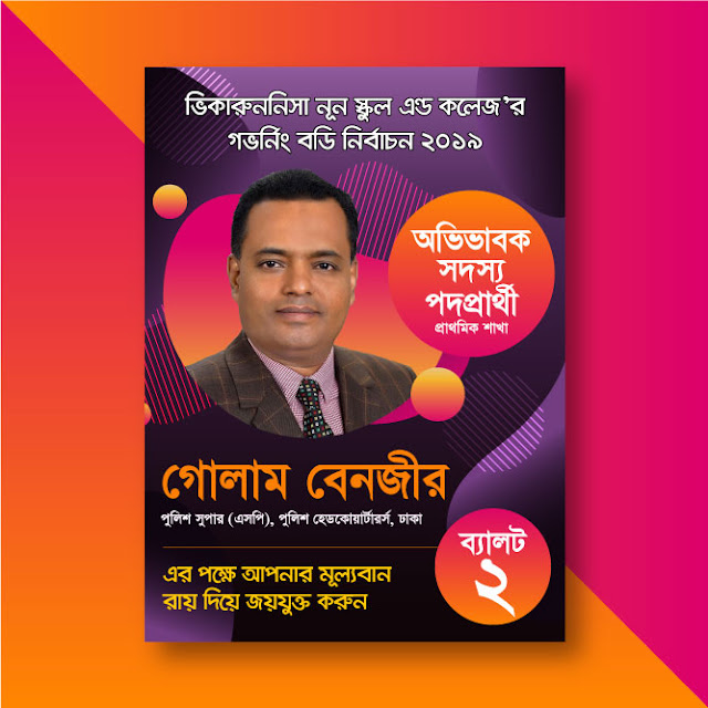 Bangla Election Poster Design Template
