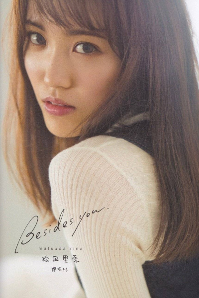 Rina Matsuda 松田里奈, B.L.T. 2020.01 (ビー・エル・ティー 2020年1月号)