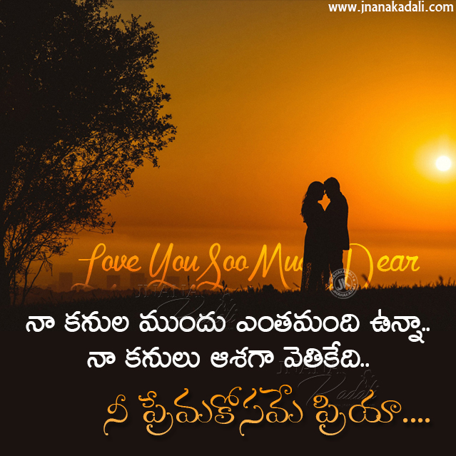 Telugu True Love Quotations