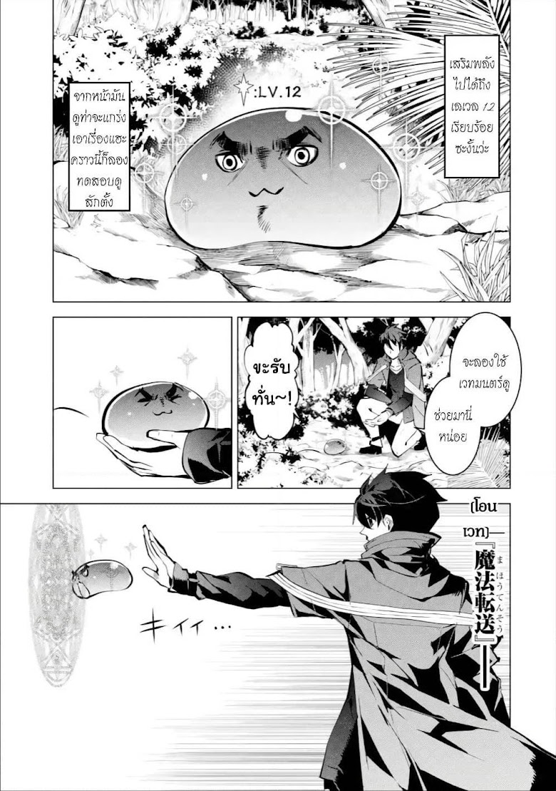 Tensei Kenja no Isekai Life - หน้า 32