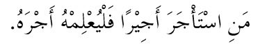 Dasar Hukum Ijarah - H.R. Abd ar-Razzaq Dasar Hukum Ijarah - H.R. Abd ar-Razzaq