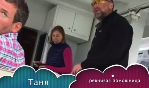 Deripaska’s pimp: “Nastya Rybka” on a yacht was paid by Tatyana Moneghan