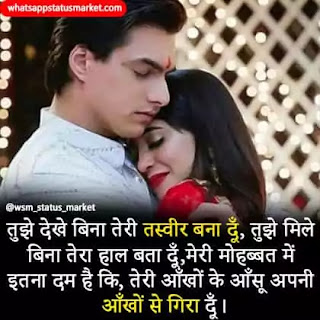 ishq shayari images 2020