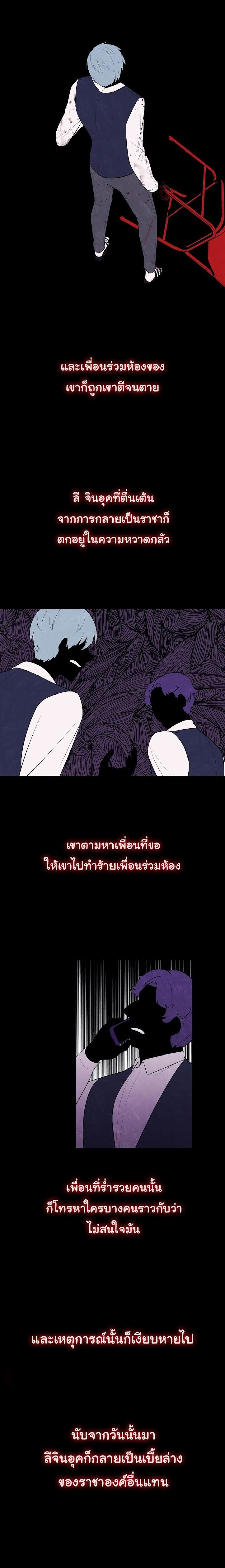 Trapped in a Webnovel as a Good for Nothing ตอนที่11 Trapped in a Webnovel as a Good for Nothing ตอนที่11