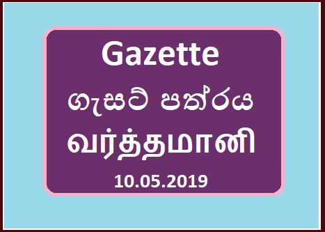 Gazette 11.05.2019