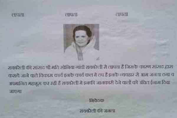 sonia-gandhi-missing-from-raebareli-news