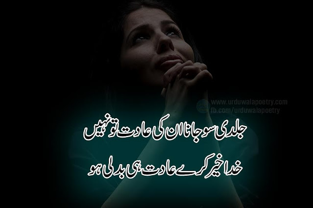 best-sad-shayari