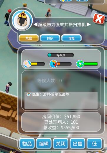 雙點醫院 (Two Point Hospital) 超簡單賺錢方法方法