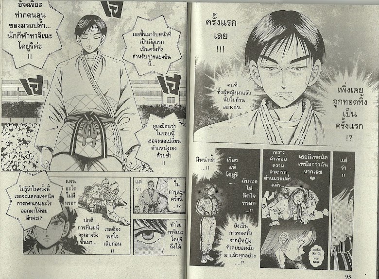 Shin Kotaro Makaritoru! - หน้า 49