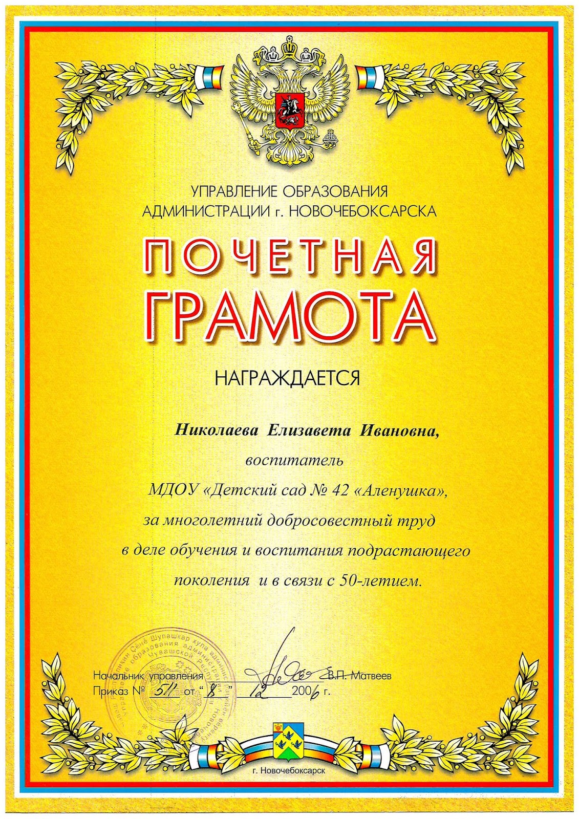 Шутливые грамоты. Почетная грамота родителям в детском саду. Диплом за хорошую работу. Грамота сотруднику. Грамота за отличную работу.