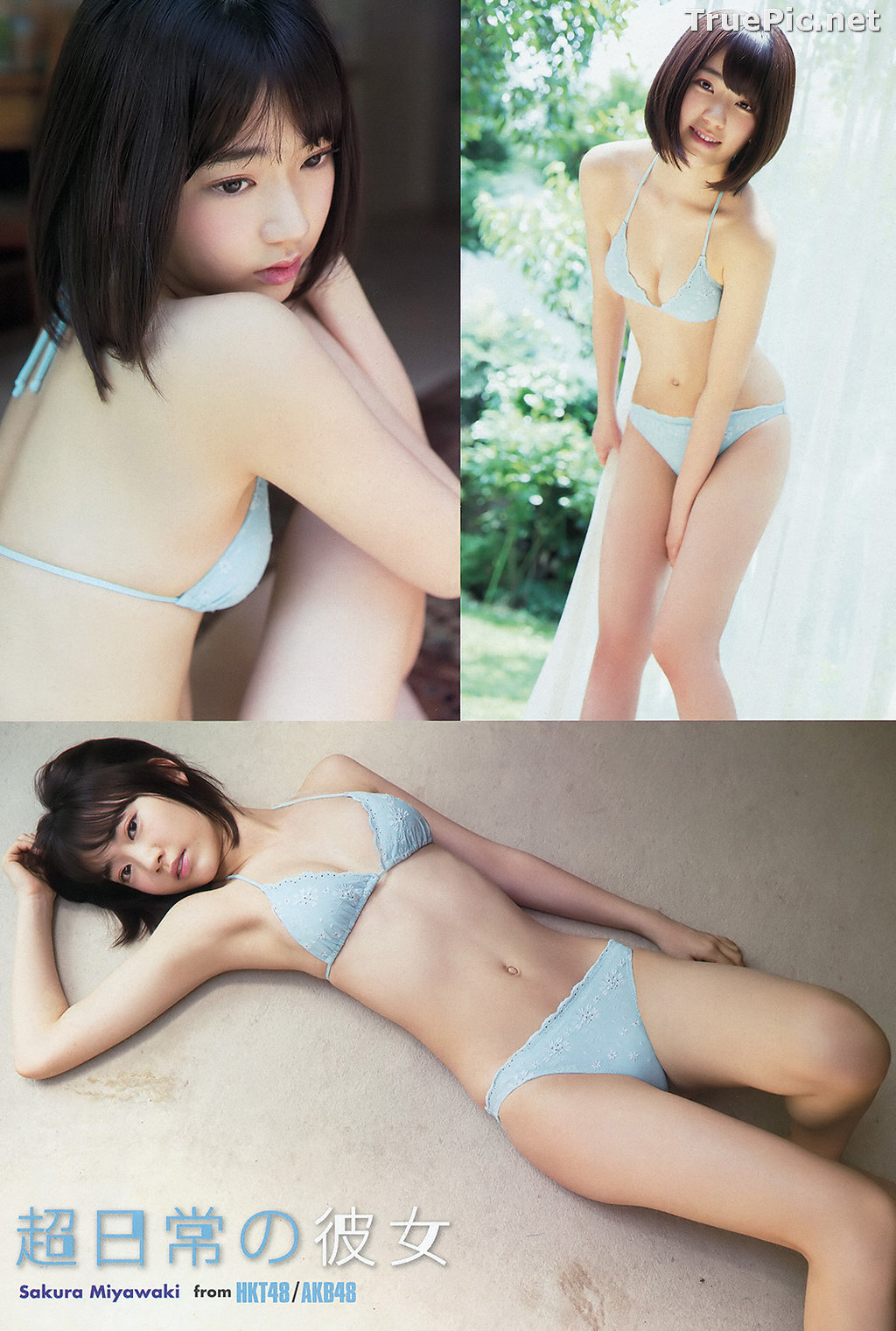 Image Japanese Singer and Actress - Sakura Miyawaki (宮脇咲良) - Sexy Picture Collection 2021 - TruePic.net - Picture-186