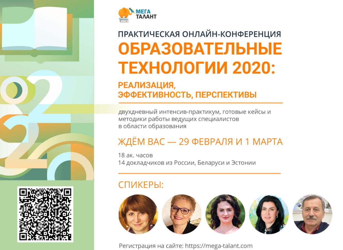 инфографика статистика шаблоны. спутниковая программа сфера. формирование дорожной карты проекта. рабочая программа просвещение технология. программа технология 2020.