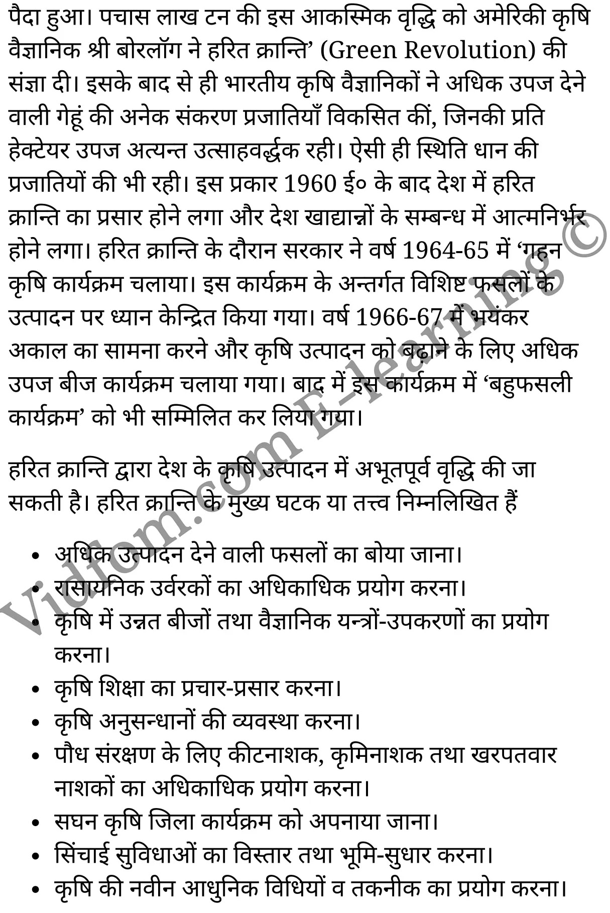 कक्षा 10 सामाजिक विज्ञान के नोट्स हिंदी में एनसीईआरटी समाधान, class 10 Social Science chapter 10, class 10 Social Science chapter 10 ncert solutions in Social Science, class 10 Social Science chapter 10 notes in hindi, class 10 Social Science chapter 10 question answer, class 10 Social Science chapter 10 notes, class 10 Social Science chapter 10 class 10 Social Science chapter 10 in hindi, class 10 Social Science chapter 10 important questions in hindi, class 10 Social Science hindi chapter 10 notes in hindi, class 10 Social Science chapter 10 test, class 10 Social Science chapter 10 class 10 Social Science chapter 10 pdf, class 10 Social Science chapter 10 notes pdf, class 10 Social Science chapter 10 exercise solutions, class 10 Social Science chapter 10, class 10 Social Science chapter 10 notes study rankers, class 10 Social Science chapter 10 notes, class 10 Social Science hindi chapter 10 notes, class 10 Social Science chapter 10 class 10 notes pdf, class 10 Social Science chapter 10 class 10 notes ncert, class 10 Social Science chapter 10 class 10 pdf, class 10 Social Science chapter 10 book, class 10 Social Science chapter 10 quiz class 10 , 10 th class 10 Social Science chapter 10 book up board, up board 10 th class 10 Social Science chapter 10 notes, class 10 Social Science, class 10 Social Science ncert solutions in Social Science, class 10 Social Science notes in hindi, class 10 Social Science question answer, class 10 Social Science notes, class 10 Social Science class 10 Social Science chapter 10 in hindi, class 10 Social Science important questions in hindi, class 10 Social Science notes in hindi, class 10 Social Science test, class 10 Social Science class 10 Social Science chapter 10 pdf, class 10 Social Science notes pdf, class 10 Social Science exercise solutions, class 10 Social Science, class 10 Social Science notes study rankers, class 10 Social Science notes, class 10 Social Science notes, class 10 Social Science class 10 notes pdf, class 10 Social Science class 10 notes ncert, class 10 Social Science class 10 pdf, class 10 Social Science book, class 10 Social Science quiz class 10 , 10 th class 10 Social Science book up board, up board 10 th class 10 Social Science notes, कक्षा 10 सामाजिक विज्ञान अध्याय 10 , कक्षा 10 सामाजिक विज्ञान, कक्षा 10 सामाजिक विज्ञान अध्याय 10 के नोट्स हिंदी में, कक्षा 10 का सामाजिक विज्ञान अध्याय 10 का प्रश्न उत्तर, कक्षा 10 सामाजिक विज्ञान अध्याय 10 के नोट्स, 10 कक्षा सामाजिक विज्ञान हिंदी में, कक्षा 10 सामाजिक विज्ञान अध्याय 10 हिंदी में, कक्षा 10 सामाजिक विज्ञान अध्याय 10 महत्वपूर्ण प्रश्न हिंदी में, कक्षा 10 हिंदी के नोट्स हिंदी में, सामाजिक विज्ञान हिंदी में कक्षा 10 नोट्स pdf, सामाजिक विज्ञान हिंदी में कक्षा 10 नोट्स 2021 ncert, सामाजिक विज्ञान हिंदी कक्षा 10 pdf, सामाजिक विज्ञान हिंदी में पुस्तक, सामाजिक विज्ञान हिंदी में की बुक, सामाजिक विज्ञान हिंदी में प्रश्नोत्तरी class 10 , बिहार बोर्ड 10 पुस्तक वीं सामाजिक विज्ञान नोट्स, सामाजिक विज्ञान कक्षा 10 नोट्स 2021 ncert, सामाजिक विज्ञान कक्षा 10 pdf, सामाजिक विज्ञान पुस्तक, सामाजिक विज्ञान प्रश्नोत्तरी class 10, कक्षा 10 सामाजिक विज्ञान, कक्षा 10 सामाजिक विज्ञान के नोट्स हिंदी में, कक्षा 10 का सामाजिक विज्ञान का प्रश्न उत्तर, कक्षा 10 सामाजिक विज्ञान के नोट्स, 10 कक्षा सामाजिक विज्ञान 2021 हिंदी में, कक्षा 10 सामाजिक विज्ञान हिंदी में, कक्षा 10 सामाजिक विज्ञान महत्वपूर्ण प्रश्न हिंदी में, कक्षा 10 सामाजिक विज्ञान हिंदी के नोट्स हिंदी में, कक्षा 10 मानवीय संसाधन : व्यवसाय, कक्षा 10 मानवीय संसाधन : व्यवसाय के नोट्स हिंदी में, कक्षा 10 मानवीय संसाधन : व्यवसाय प्रश्न उत्तर, कक्षा 10 मानवीय संसाधन : व्यवसाय के नोट्स, 10 कक्षा मानवीय संसाधन : व्यवसाय हिंदी में, कक्षा 10 मानवीय संसाधन : व्यवसाय हिंदी में, कक्षा 10 मानवीय संसाधन : व्यवसाय महत्वपूर्ण प्रश्न हिंदी में, कक्षा 10 हिंदी के नोट्स हिंदी में, मानवीय संसाधन : व्यवसाय हिंदी में कक्षा 10 नोट्स pdf, मानवीय संसाधन : व्यवसाय हिंदी में कक्षा 10 नोट्स 2021 ncert, मानवीय संसाधन : व्यवसाय हिंदी कक्षा 10 pdf, मानवीय संसाधन : व्यवसाय हिंदी में पुस्तक, मानवीय संसाधन : व्यवसाय हिंदी में की बुक, मानवीय संसाधन : व्यवसाय हिंदी में प्रश्नोत्तरी class 10 , 10 वीं मानवीय संसाधन : व्यवसाय पुस्तक up board, बिहार बोर्ड 10 पुस्तक वीं मानवीय संसाधन : व्यवसाय नोट्स, मानवीय संसाधन : व्यवसाय कक्षा 10 नोट्स 2021 ncert, मानवीय संसाधन : व्यवसाय कक्षा 10 pdf, मानवीय संसाधन : व्यवसाय पुस्तक, मानवीय संसाधन : व्यवसाय की बुक, मानवीय संसाधन : व्यवसाय प्रश्नोत्तरी class 10, class 10, 10th Social Science book in hindi, 10th Social Science notes in hindi, cbse books for class 10 , cbse books in hindi, cbse ncert books, class 10 Social Science notes in hindi, class 10 Social Science hindi ncert solutions, Social Science 2020, Social Science 2021,