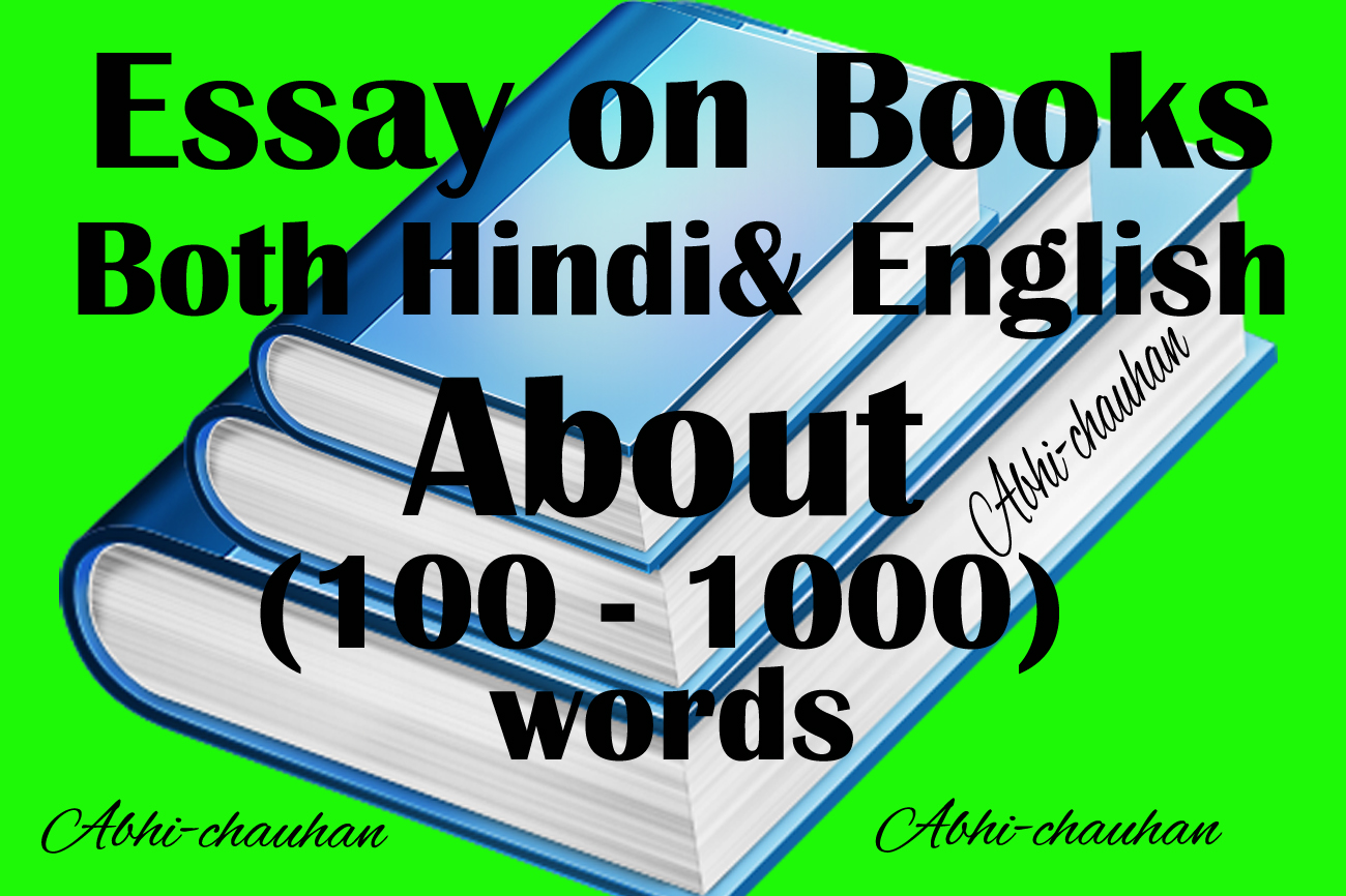 Hindi essay book