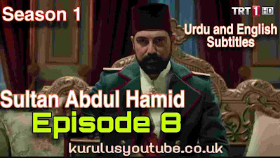 Payitaht abdulhamid season 1 episode 8 with Urdu and English subtitles
