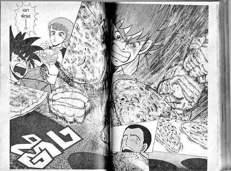 Shiritsu Ajikari Gakuen - หน้า 70