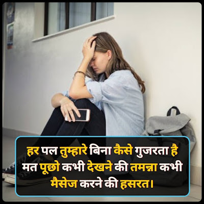 मैसेज ना करने पर बहेतरीन शायरी - Massages Naa Karane Par Shayari मैसेज ना करने पर बहेतरीन शायरी - Massages Naa Karane Par Shayari
