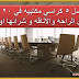 افضل 5 كراسي مكتبيه عنوان الراحه والاناقه و اماكن شرائها | الاثاث الذكي 2020 افضل 5 كراسي مكتبيه عنوان الراحه والاناقه و اماكن شرائها | الاثاث الذكي 2020
