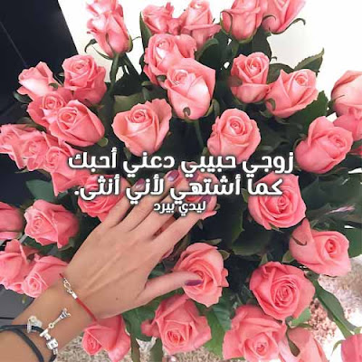 صور للزوج صور حب