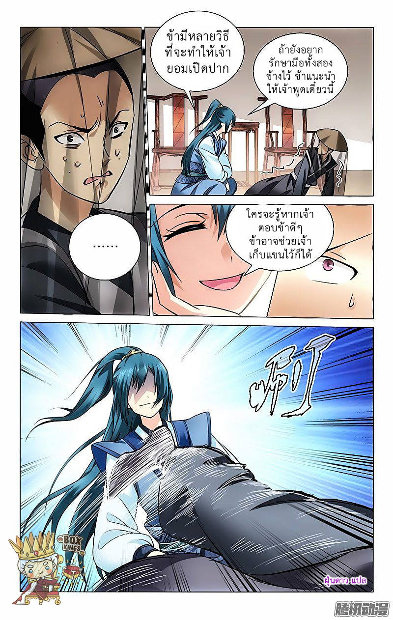 อ่านการ์ตูน Prince Don’t Do This 4 ภาพที่ 3