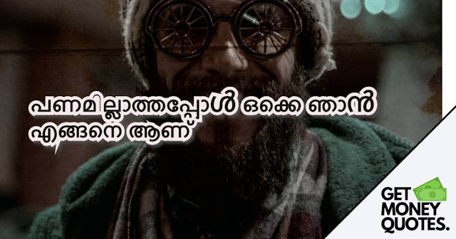 beautiful quotes on life in malayalam