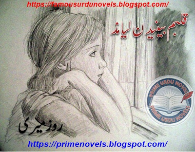 Kalbim Beni Dinleyemez novel pdf by Rose Marie Complete