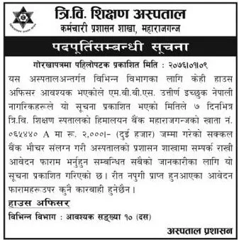 Tribhuvan University Teaching Hospital Vacancy Notice House Officer