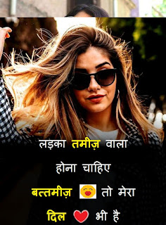 Attitude Shayari for Girls | Attutide Status for Girls,Girls Attitude Shayari, Girls Shayari