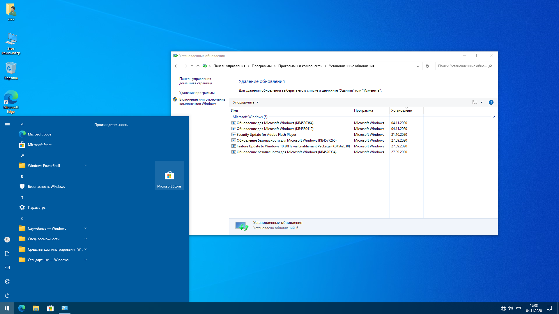 Windows 10 (v20h2) x64 HSL/PRO by KulHunter v7.3 (esd) [Ru] Windows