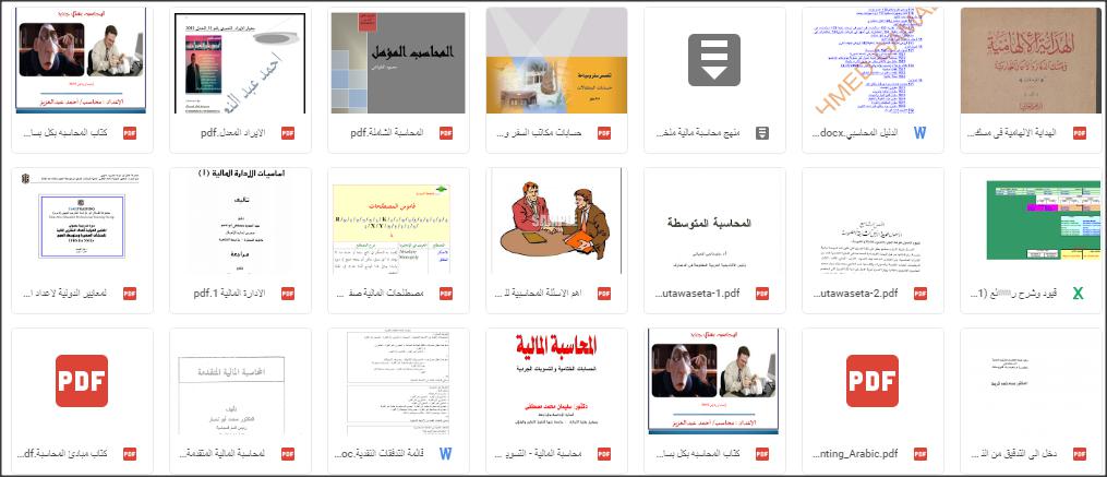 تحميل دورة الأوشا Osha Course للسلامة والصحة المهنية تعرف على علم الكيمياء