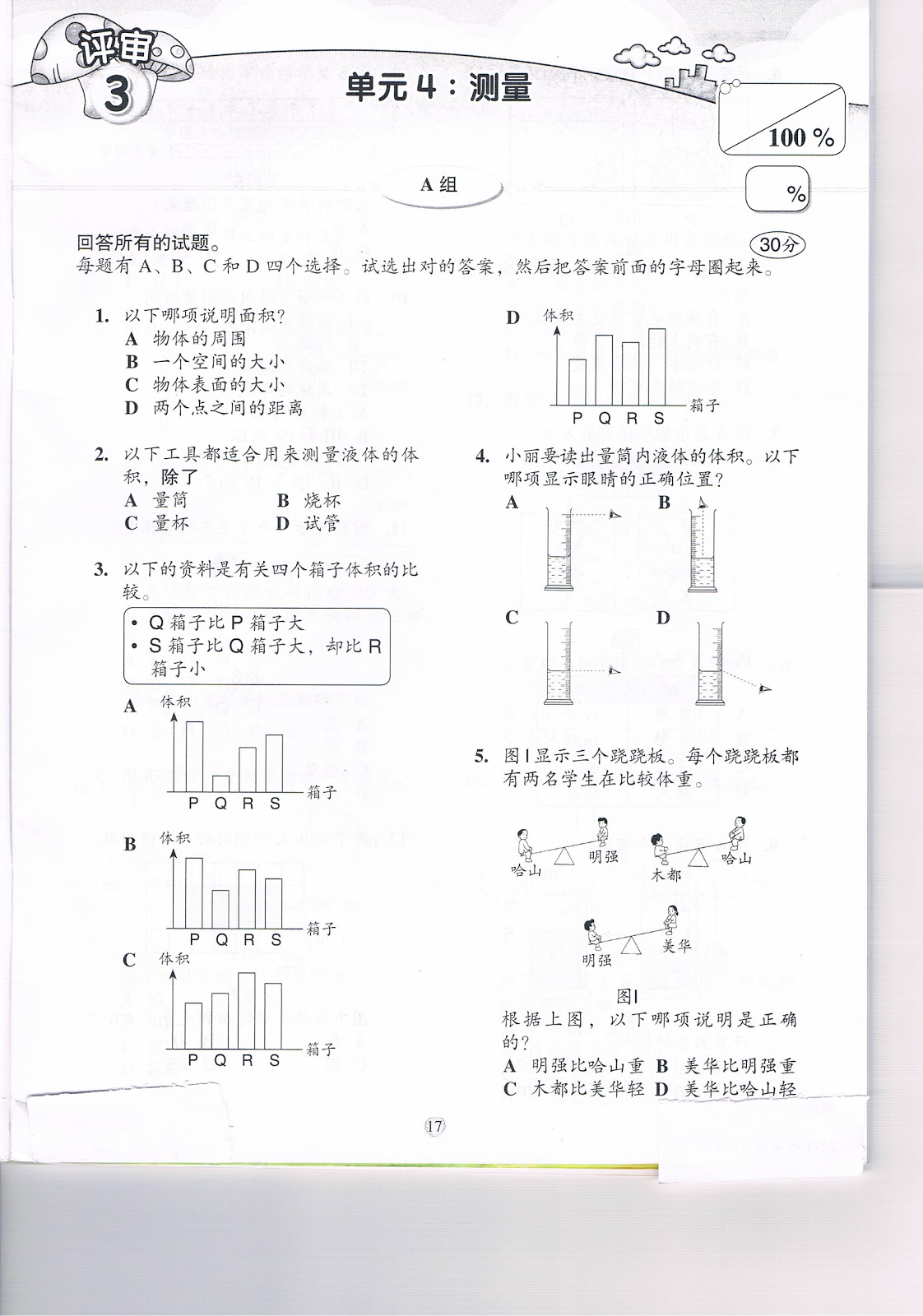 Pembangunan Blog P&P Latihan Sains Tahun 4 ( NO.3 )