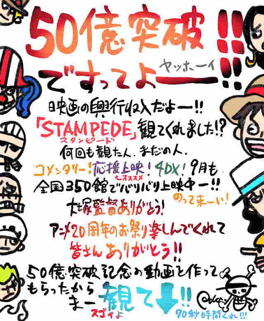  Akun Twitter resmi untuk franchise One Piece mengungkapkan pada hari Senin bahwa film ani One Piece Stampede Melampaui 5 Miliar Yen