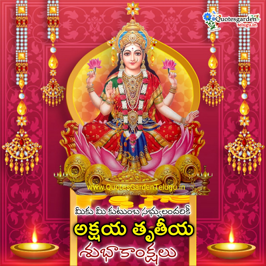 Akshaya tritiya Telugu wishes Akshaya tritiya greeting images QUOTES