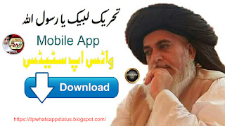 Tehreek-e-Labbaik  Pakistan App