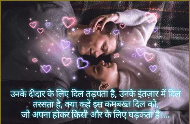 best love shayari image