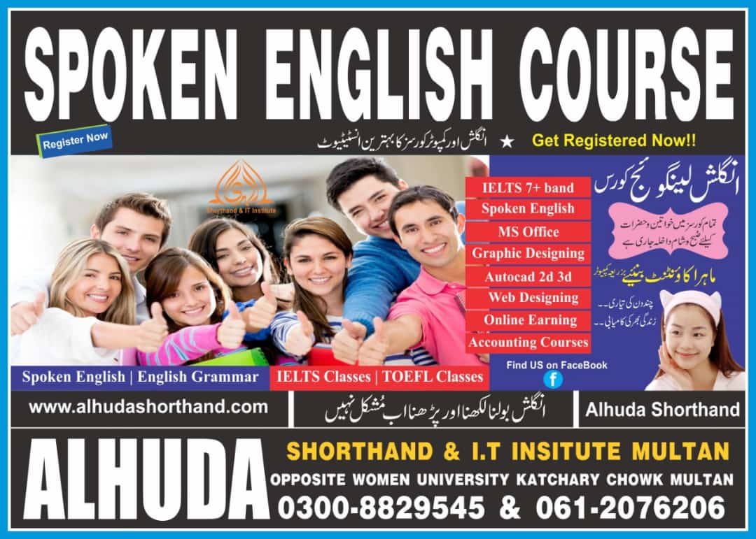 Alhuda I T Institute Multan Pakistan Best Computer Courses Institute Multan Pakistan whatsapp Alhuda I T Institute Multan Pakistan Best Computer Courses Institute Multan Pakistan whatsapp